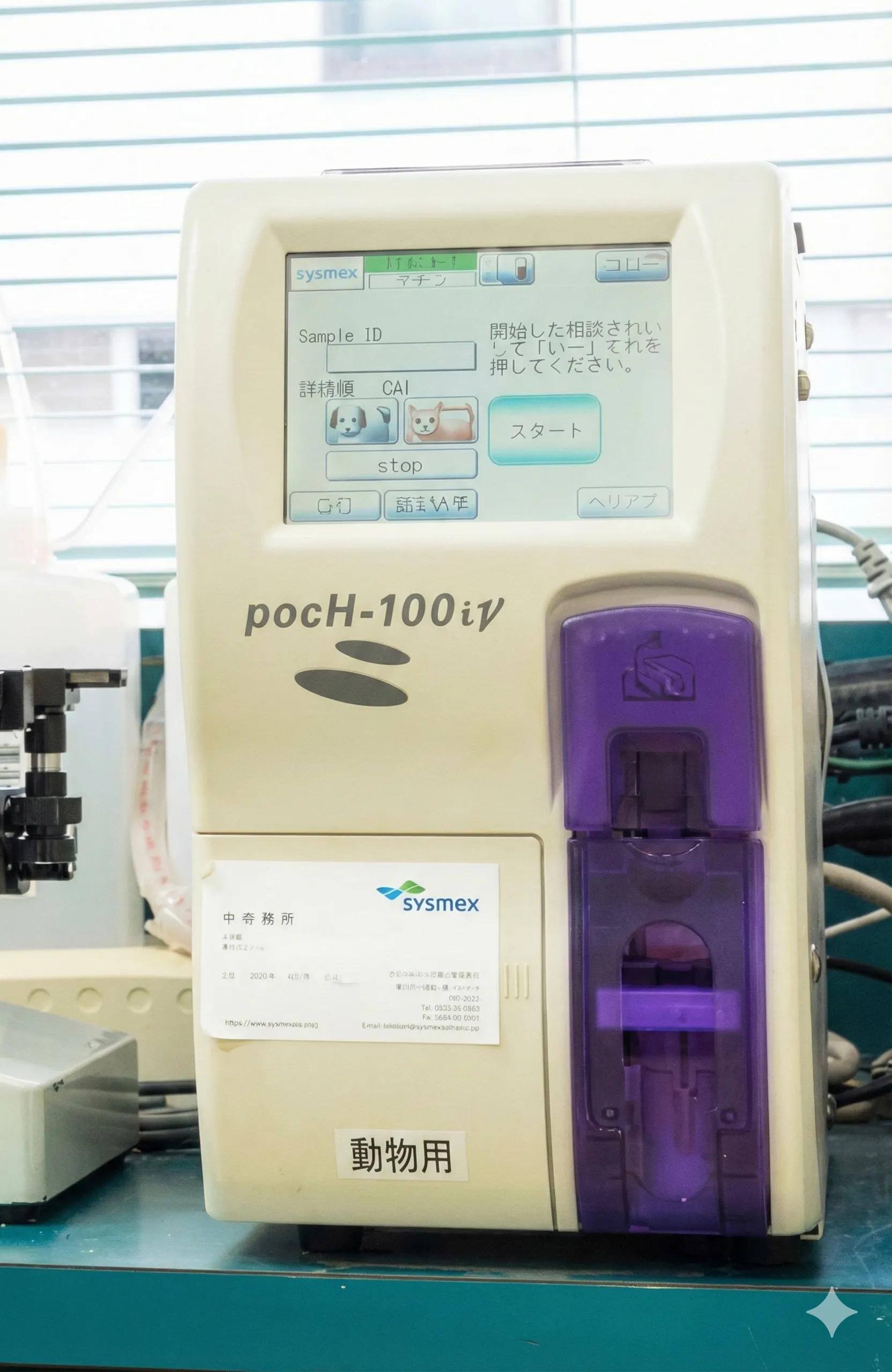 自動血球計算機